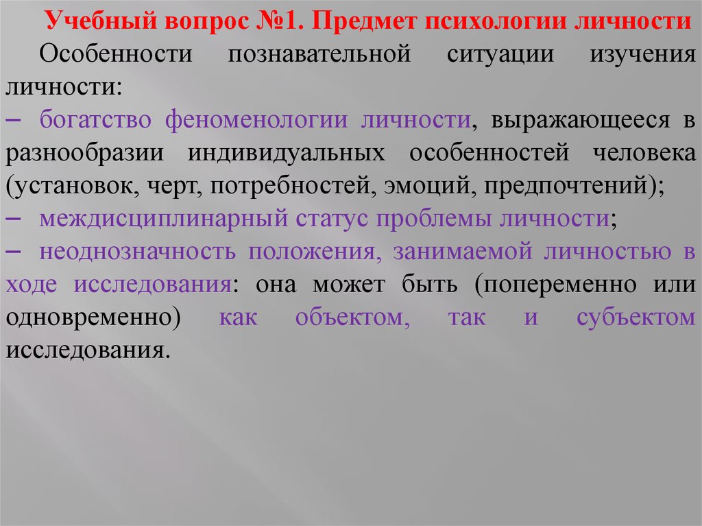 Человек в зеркале природы истории и индивидуальной жизни презентация