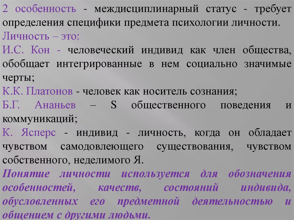 Обозначь особенность