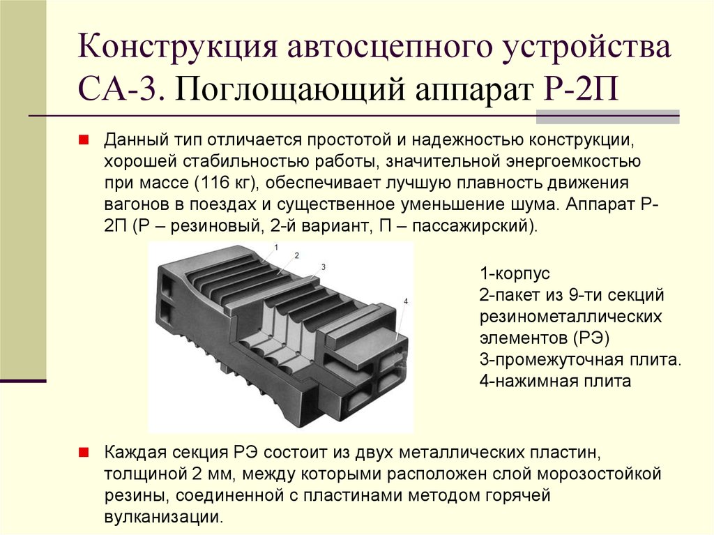 В чем заключается принцип действия устройство заграждения железнодорожного переезда usb