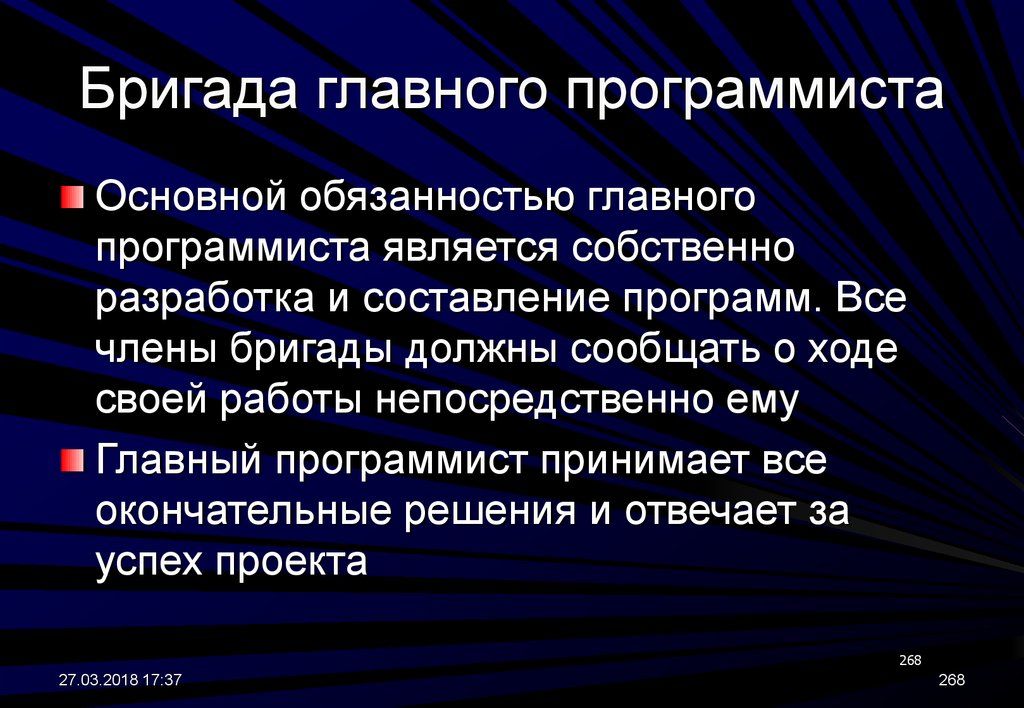 Ответственность разработчиков