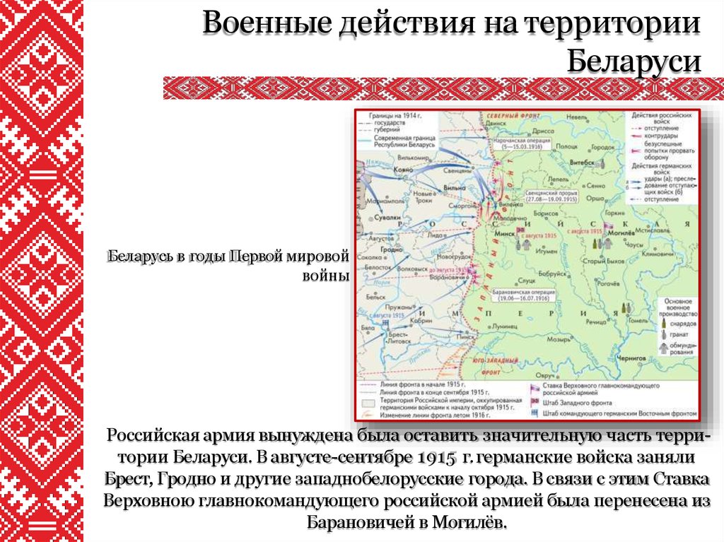 Российская территория в беларуси