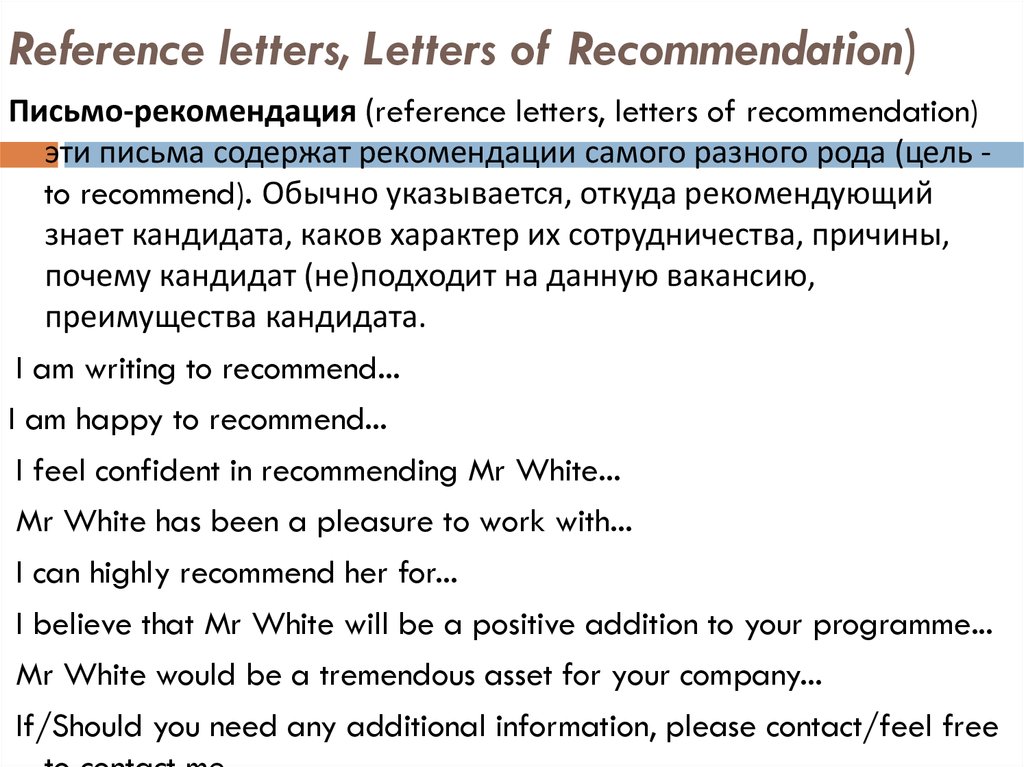 Reference letters, Letters of Recommendation)