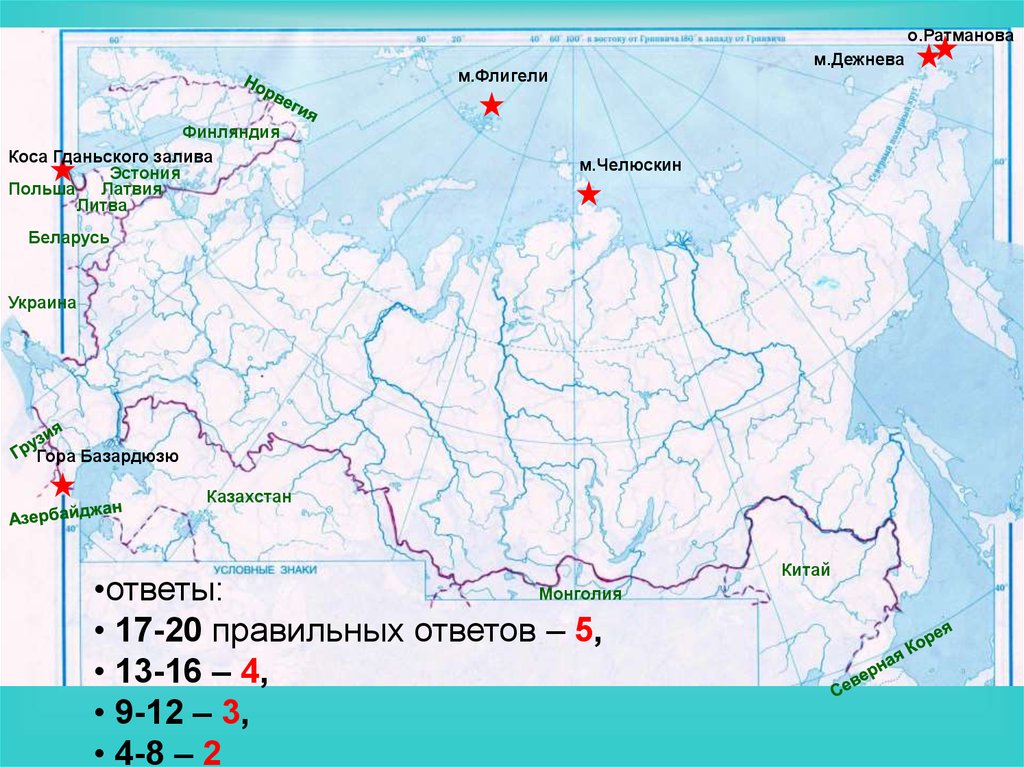 Нанесите на контурную карту горы. Гора Базардюзю крайняя точка на карте. Мыс Базардюзю на карте. Крайние точки России на карте 8 класс контурные карты. Гора баззардюсса крайняя точка.