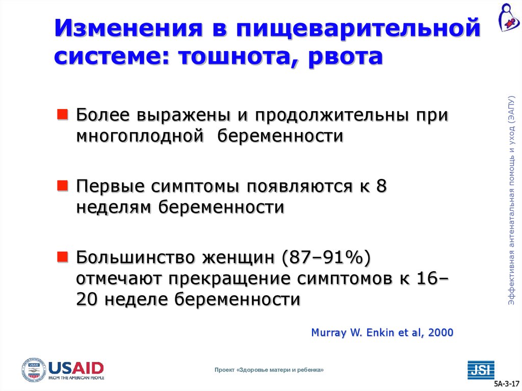 Изменения в организме при беременности