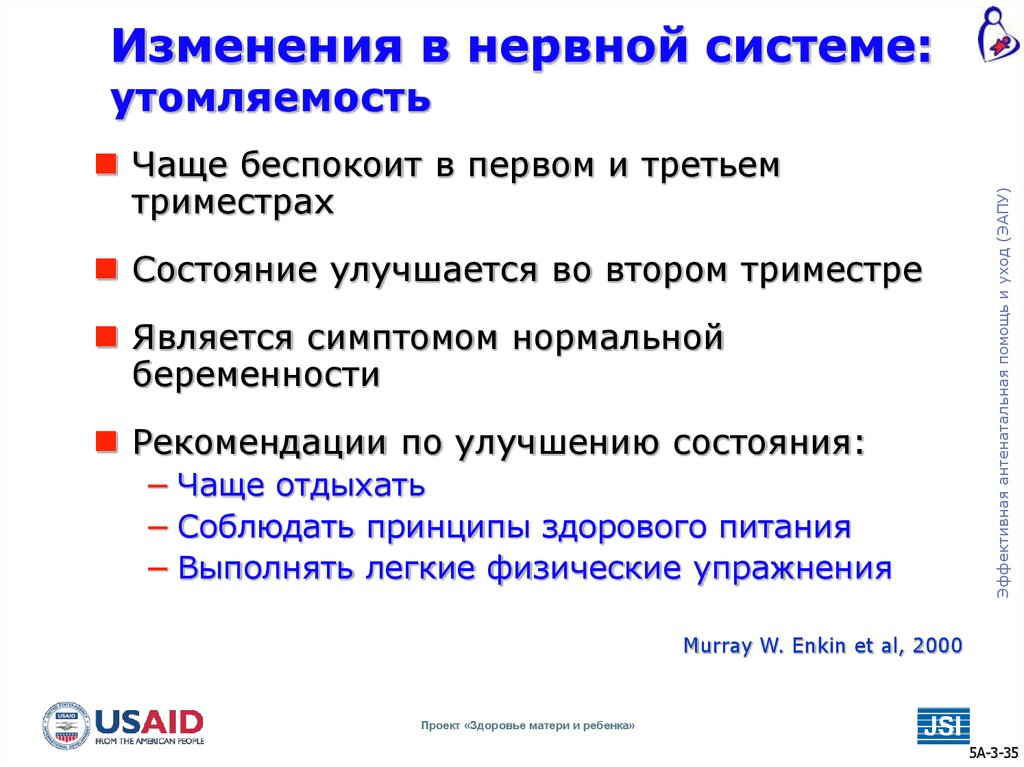 Презентация на тему изменения в организме женщины во время беременности