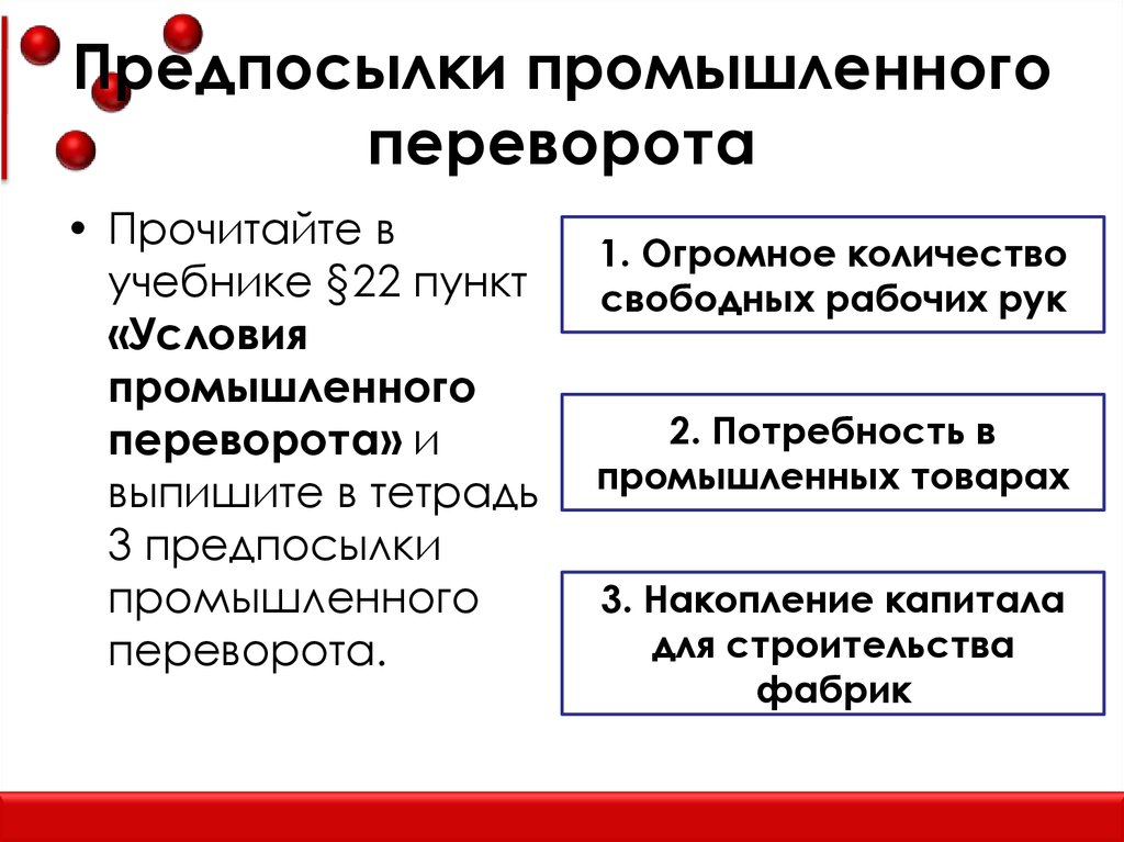 Презентация на тему реформы или революции