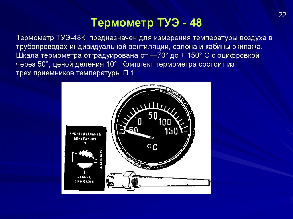 Туэ 48 т схема подключения