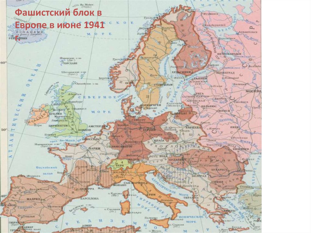 Блок фашистских государств. Фашистский блок в Европе к июню 1941 г. Политическая карта Европы 1941 года. Территория Германии в 1941. Карта нацистской Германии в 1941.