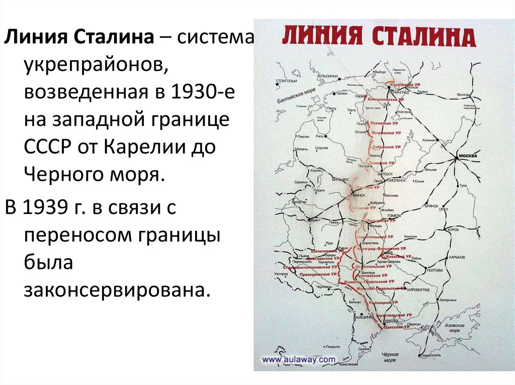 Сталинская область карта