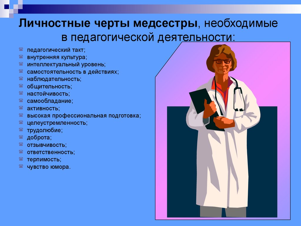 Функции медицинского образования