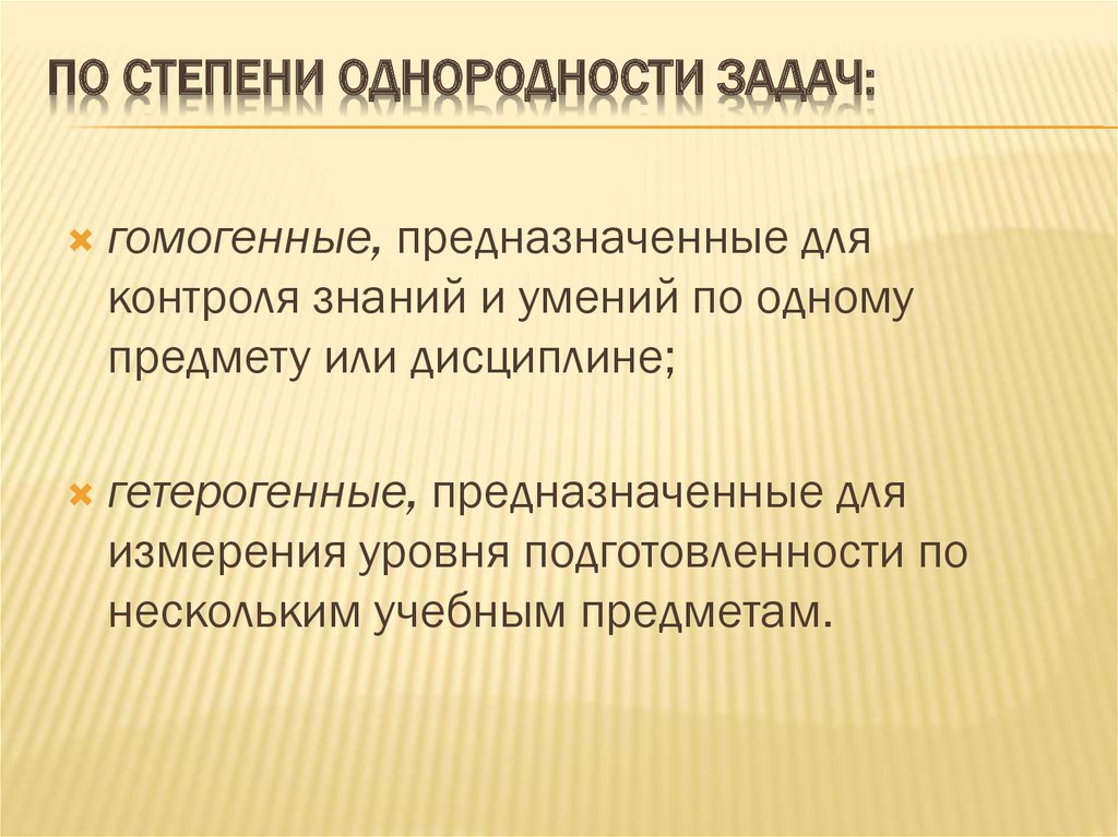 Педагогическое тестирование