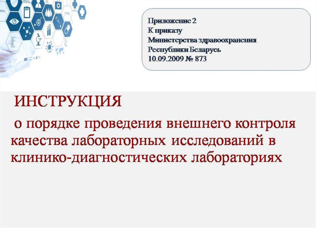 Устранение ошибок в компьютерной программе 7 букв