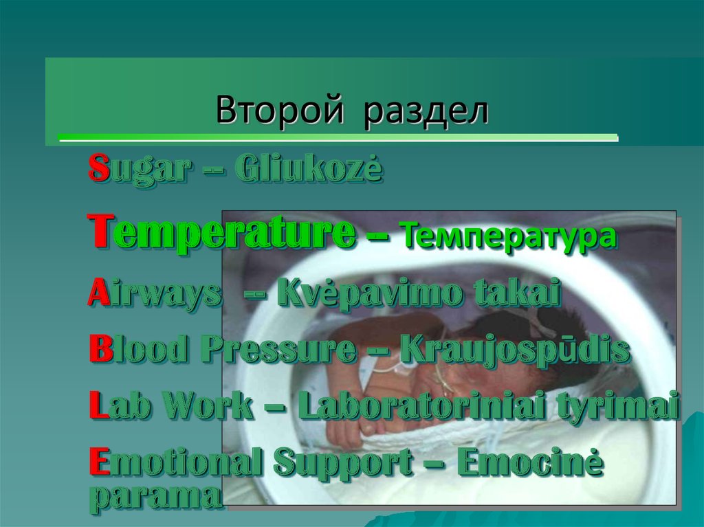 Презентация на тему гипотермия