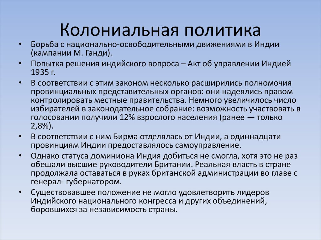 Цели колониальной политики европейских государств 2 варианта