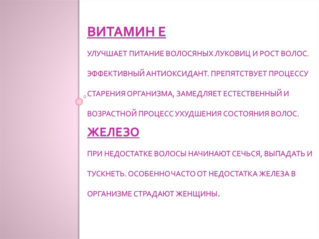 Блеск и сила здоровых волос с точки зрения химии проект