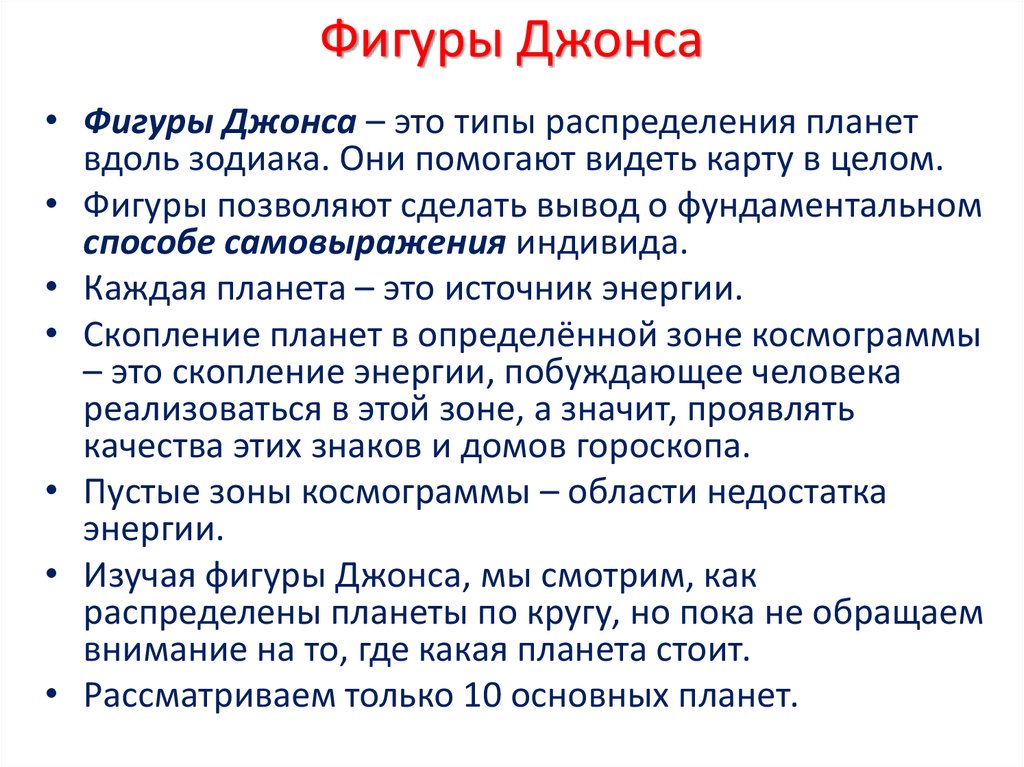 Магическая завершающая луна фигура джонса: взгляните за грань реальности