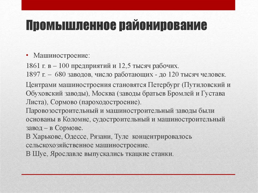 Социально экономическое развитие пореформенной россии презентация 11 класс