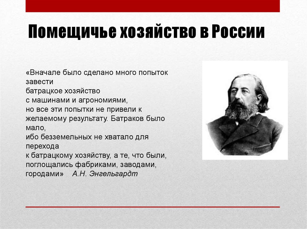 Социально экономическое развитие пореформенной россии презентация 11 класс