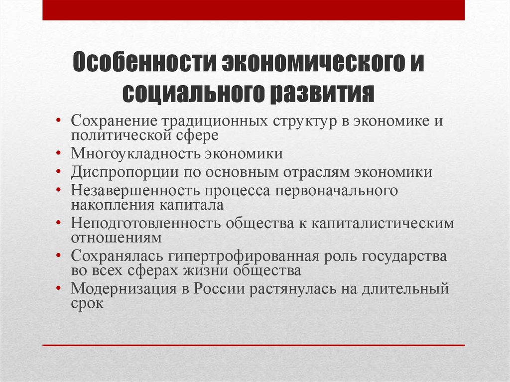 Основные направления промышленности в пореформенное время