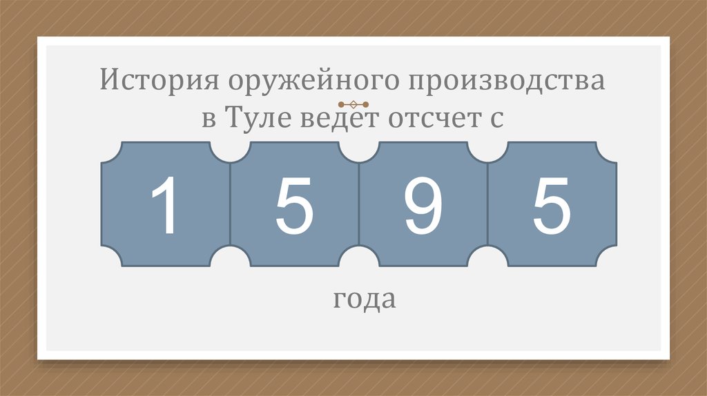 Мы ведём отсчёт истории новейшего времени. С какого года ведётся отсчёт новейшего времени.