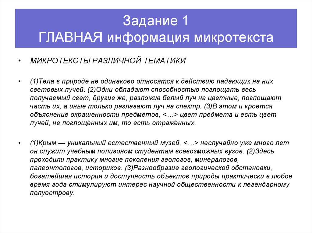 Кратко запишите информацию четвертого микротекста в виде схемы