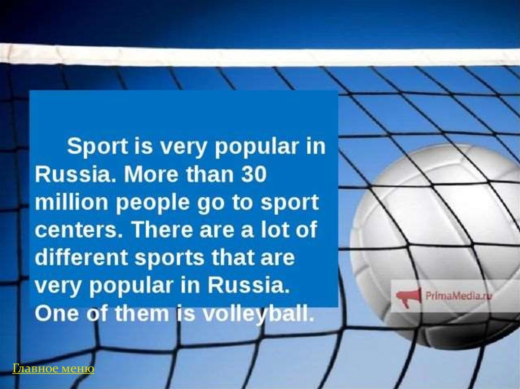 Sports is very. Сочинение про волейбол на английском. Презентация про волейбол на английском языке. Volleyball is my favourite Sport презентация. Проект по английскому языку про волейбол.