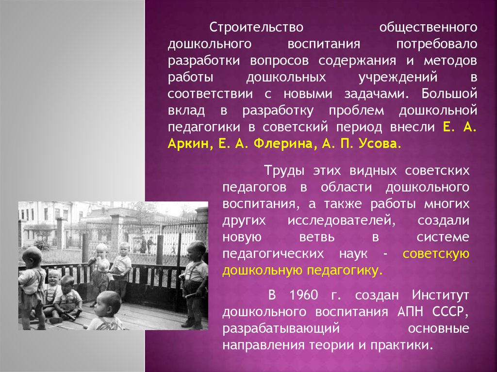 Система современного дошкольного образования. Система дошкольного образования в России. Система дошкольного образования в России презентация. Понятие системы дошкольного образования.. Система дошкольного воспитания в РФ.