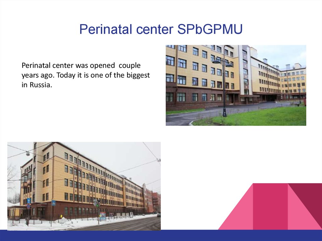 Perinatal center SPbGPMU