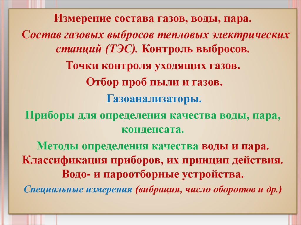 Определение концентрации газа и загазованности с помощью газоанализатора