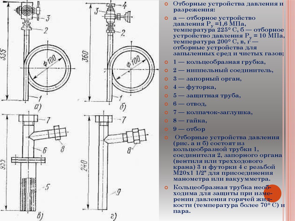 Отборное устройство