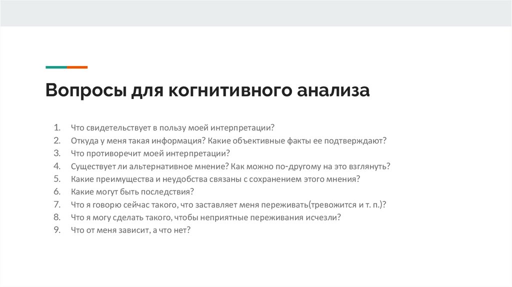 Анализы вопрос ответ