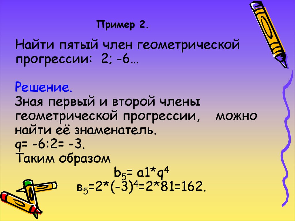 Технологическая карта геометрическая прогрессия 9 класс макарычев