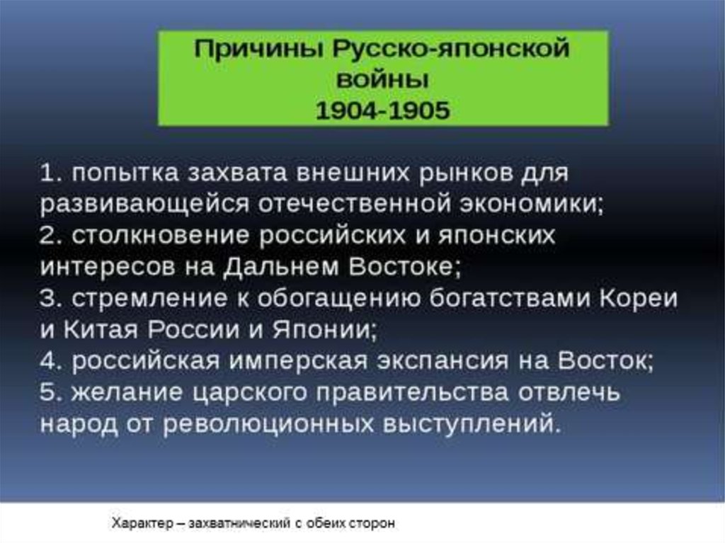 Фотографии ХРОНОЛОГИЯ РУССКО ЯПОНСКОЙ