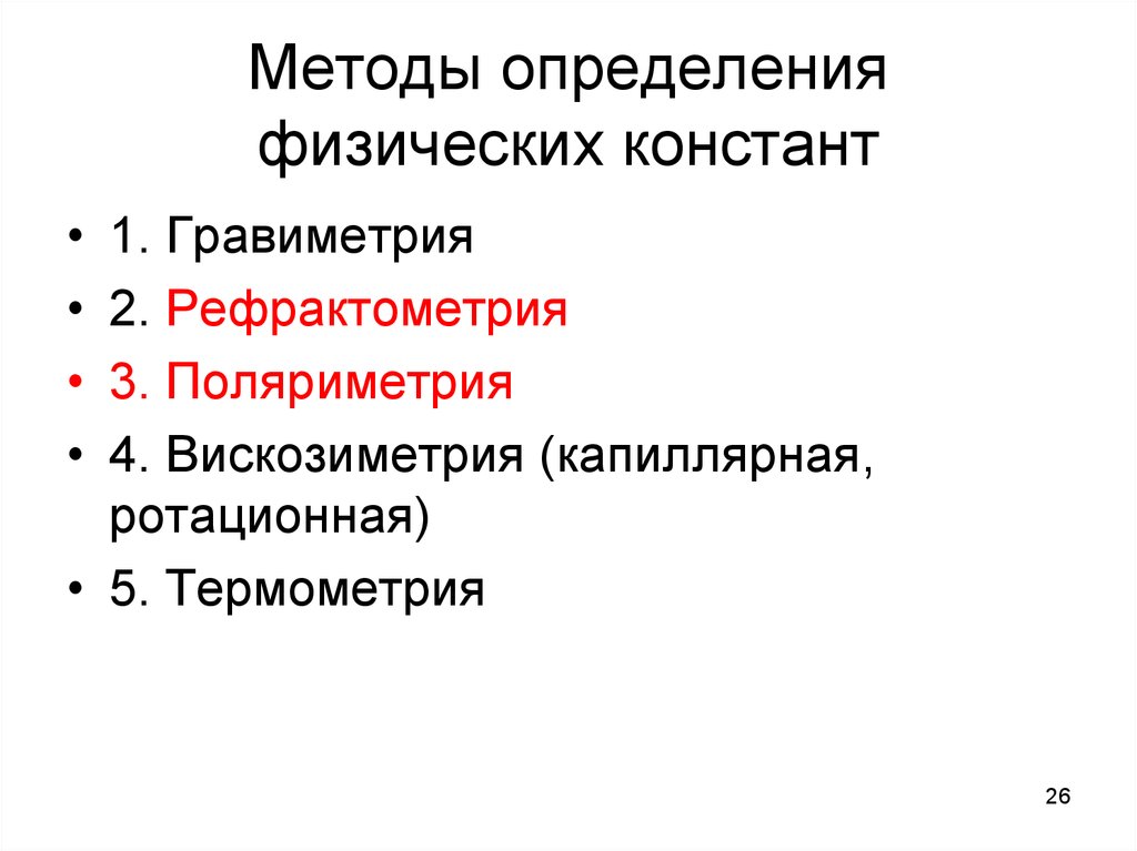 Измерение физических характеристик домашних животных презентация