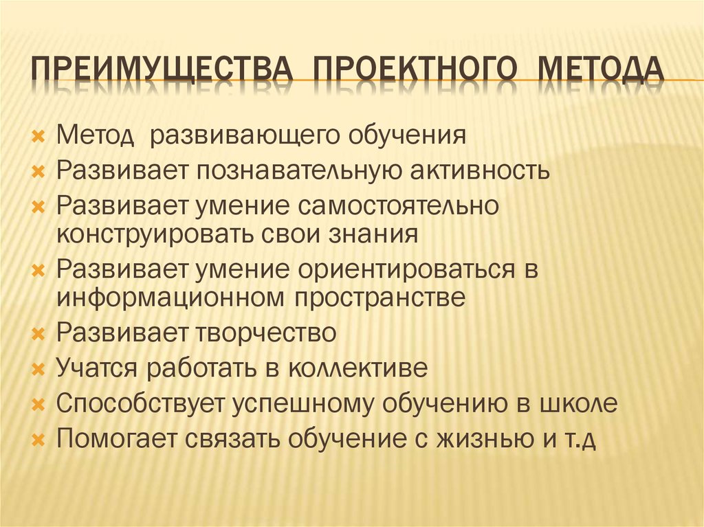 Метод обучения вопросы