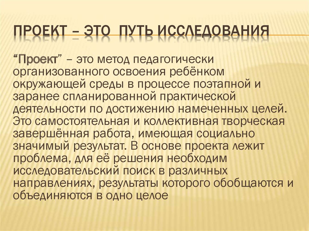 В основе каждого проекта лежит желание получить