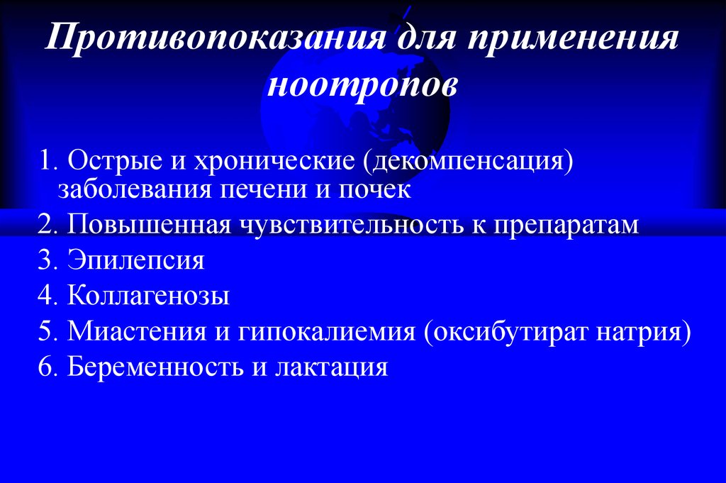 В качестве психостимулятора применяется