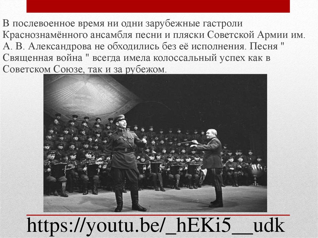 Священная война история презентация