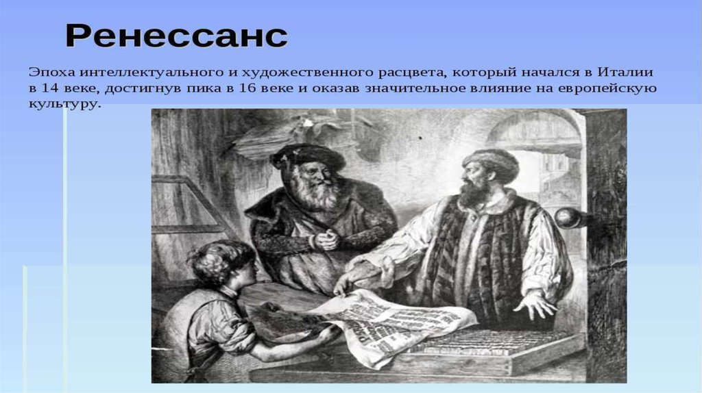Генезис культуры от зарождения до ХХ столетия - презентация онлайн