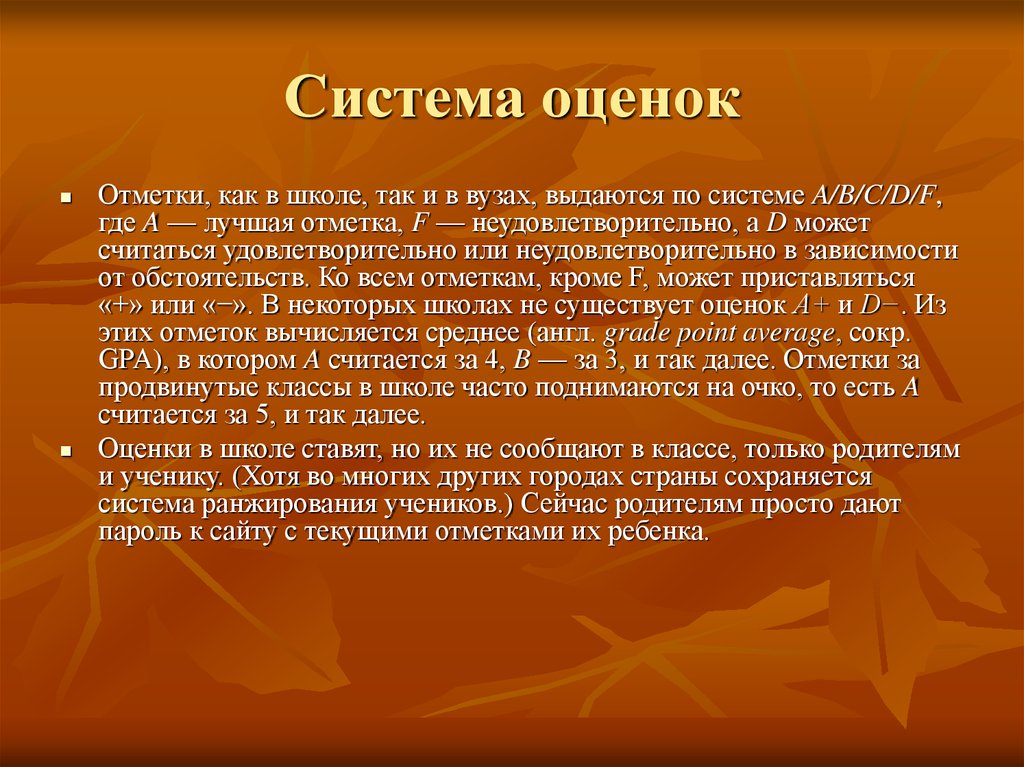 Презентация система образования италии