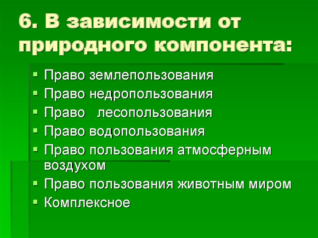 Природные элементы