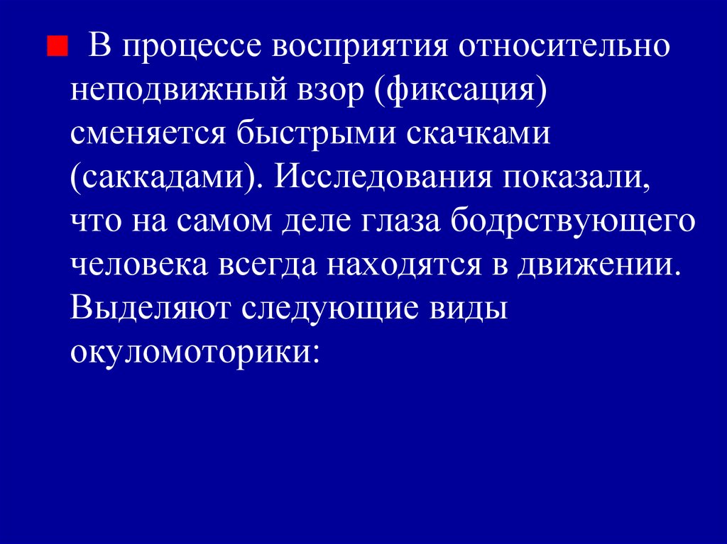 Экспериментальная психология презентация