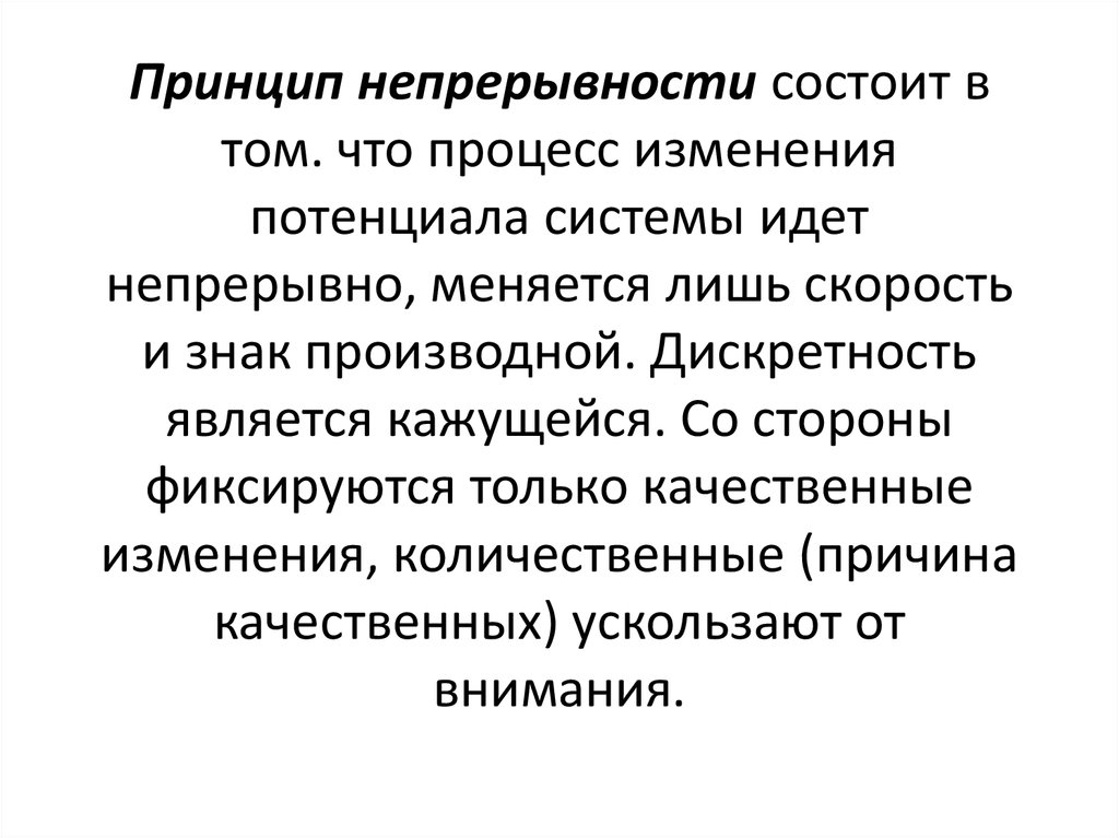 В чем состоит принцип. В чем состоит потенциал масштабирования проекта.