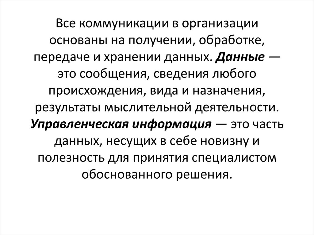 В обработке получении и