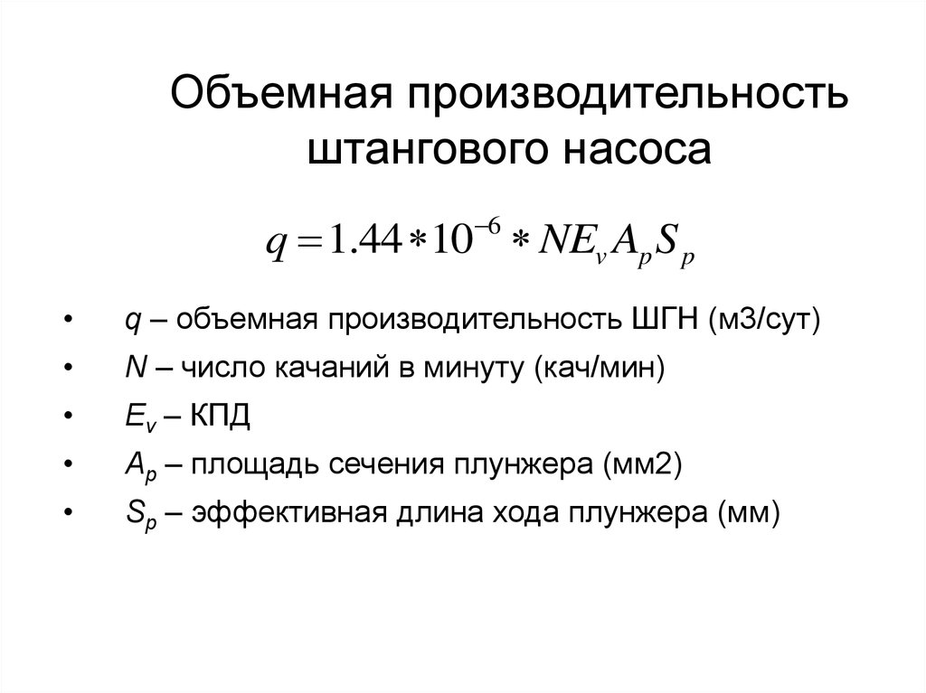 Мощность насоса определяется