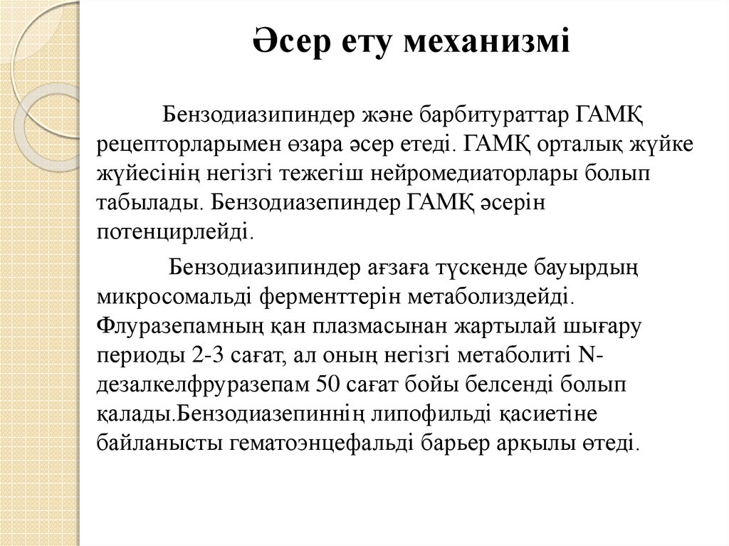 Ету. Дастлабки терговда шахсни қамоққа олишнинг процессуал механизми. Ракобат унсул ва механизми амали он.