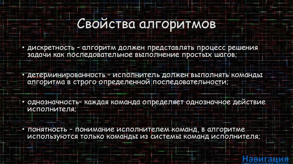 В чем заключается свойство дискретности внутренней памяти