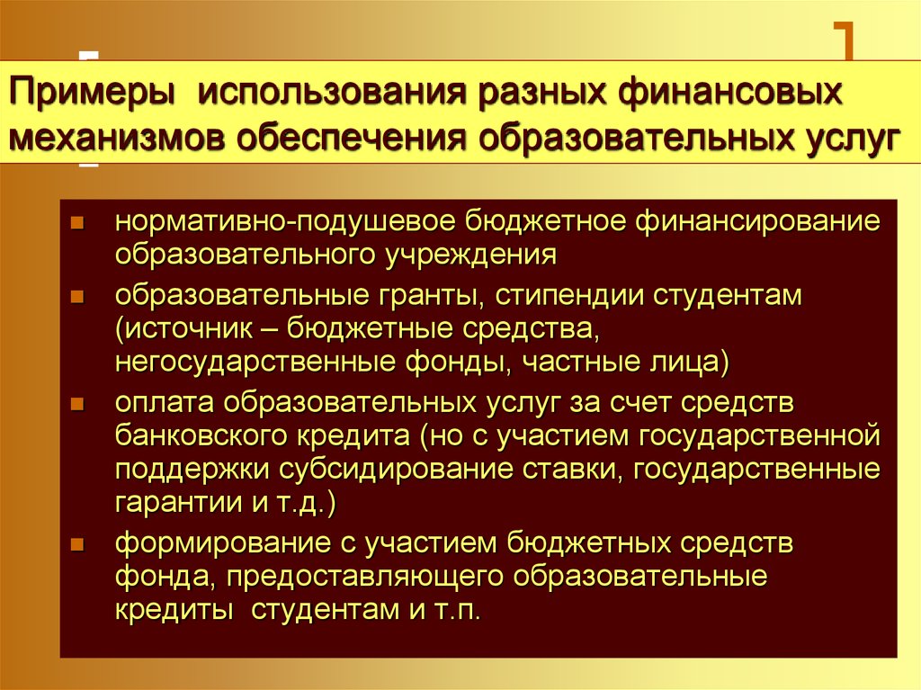 Государственное регулирование финансовой безопасности