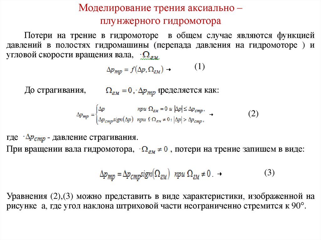 Пар характеристики