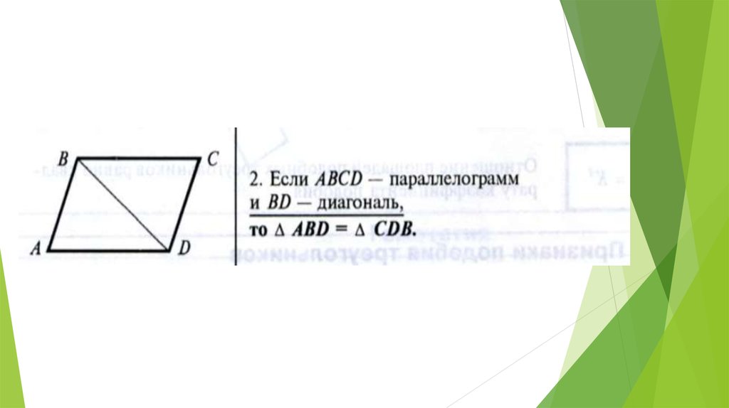 Стороны параллелограмма равны 65. Параллелограмм и его виды. Как найти высоту параллелограмма. Диагональ параллелограмма через стороны. Как узнать высоту параллелограмма.